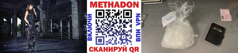 МЕТАДОН мёд  Нижний Тагил 